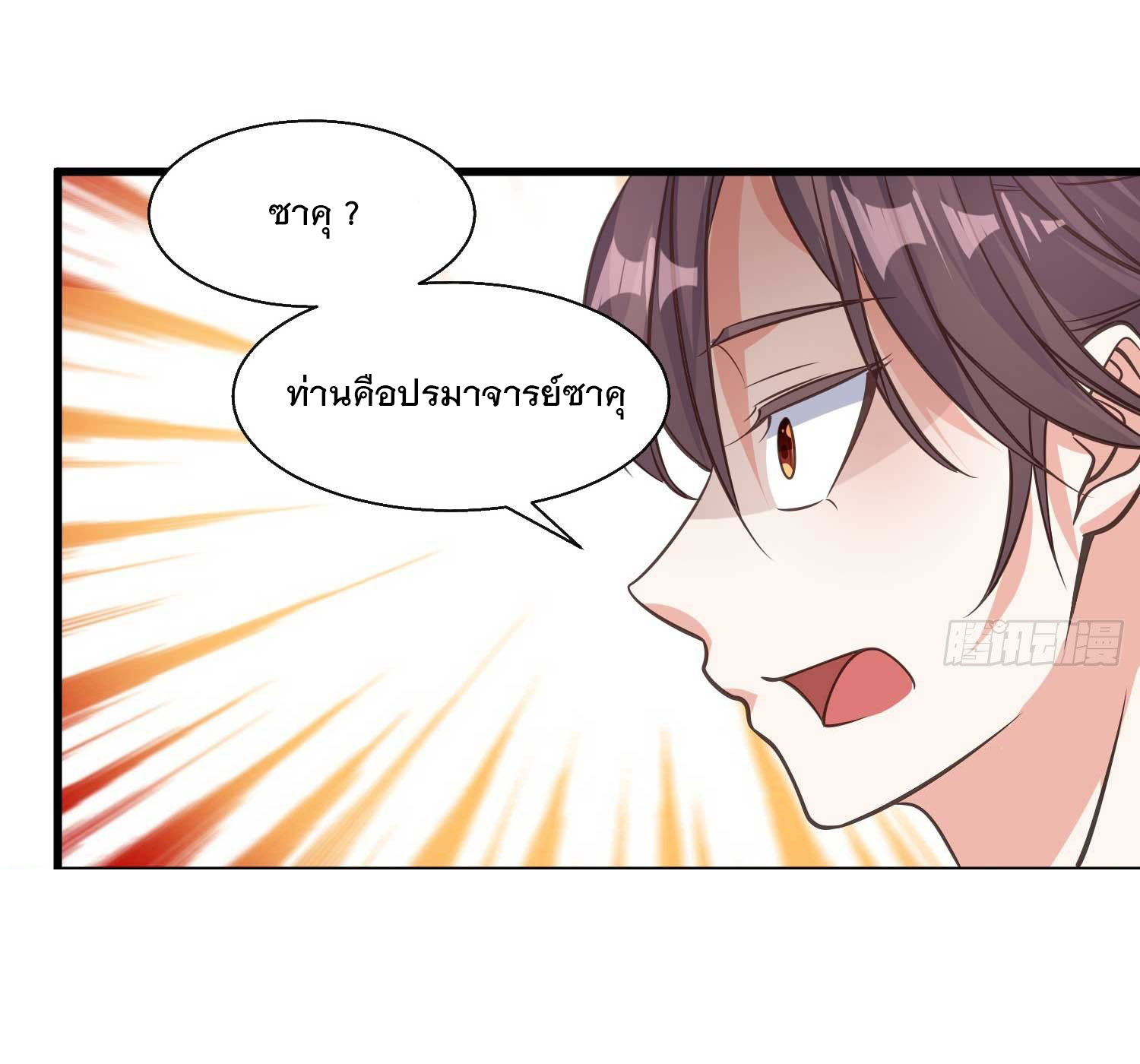 การต่อสู้ของเหล่าคนทรง ตอนที่ 14 หน้า 23