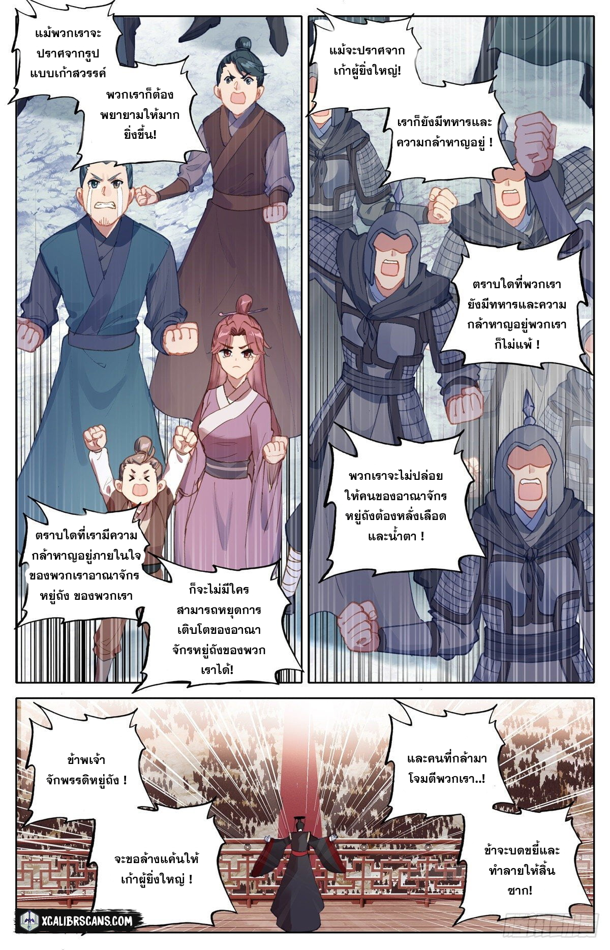 I am Supreme ตอนที่ 1 หน้า 15