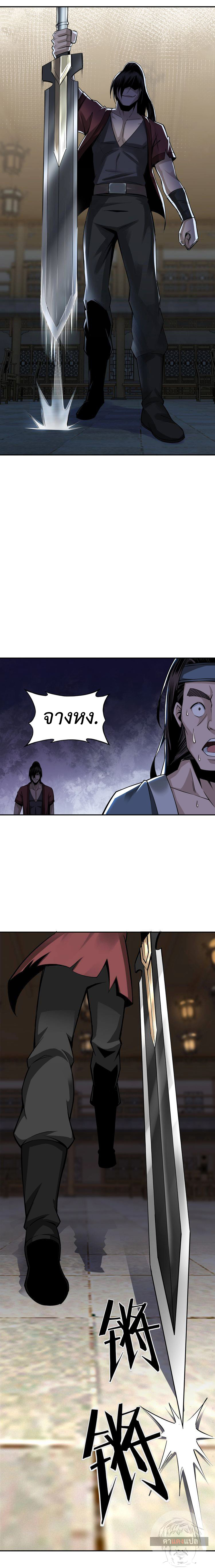 ข้ามีระบบวายร้ายสุดแกร่ง ตอนที่ 9 หน้า 13