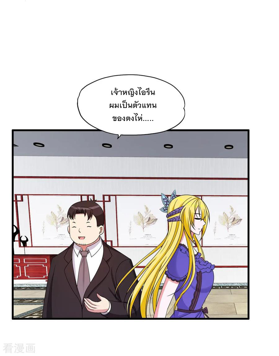 ทหารแพทย์สุดแกร่งผันตัวมาเป็นบอดี้การ์ด ตอนที่ 58 หน้า 16