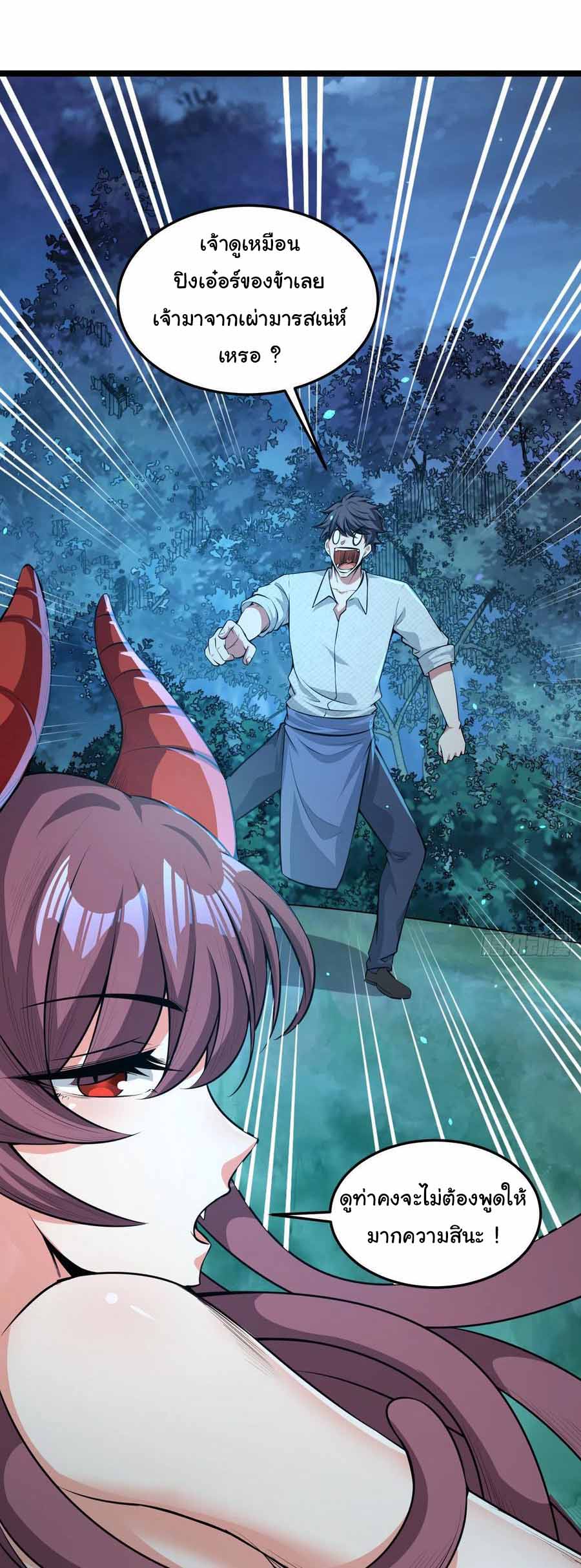 สายเลือดของข้าคือราชันย์ทั้ง 7 ตอนที่ 7 หน้า 15