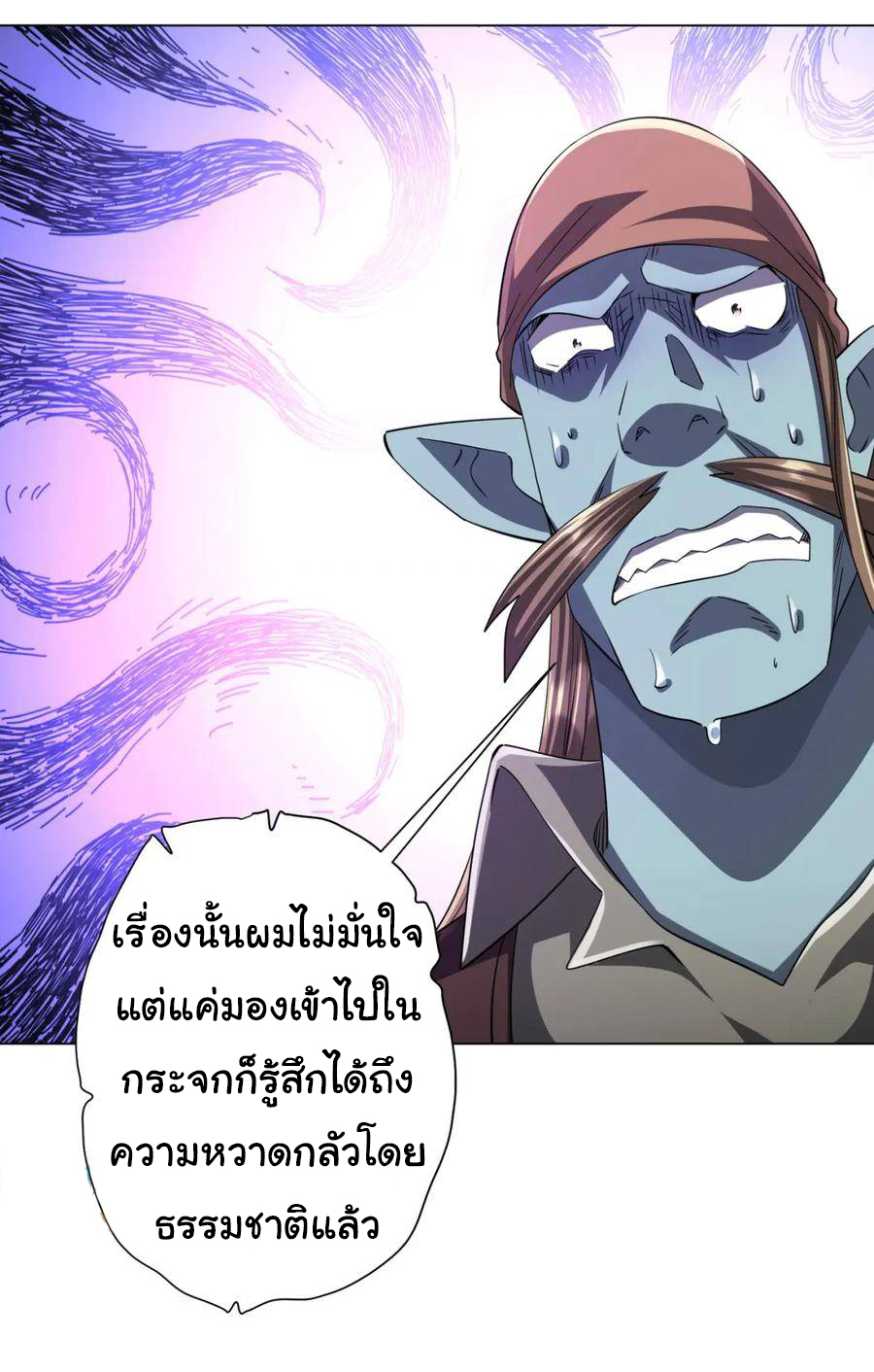 Start with trillions of coins ตอนที่ 60 หน้า 22