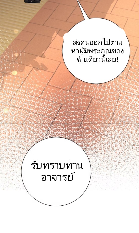 ถึงข้าจะแค่ขั้นสร้างรากฐาน แต่ข้าก็เทพ ( อัพตอนใหม่ทุกวัน เสาร์ ) กลุ่มชนแล้ว ตอนที่ 4 หน้า 50