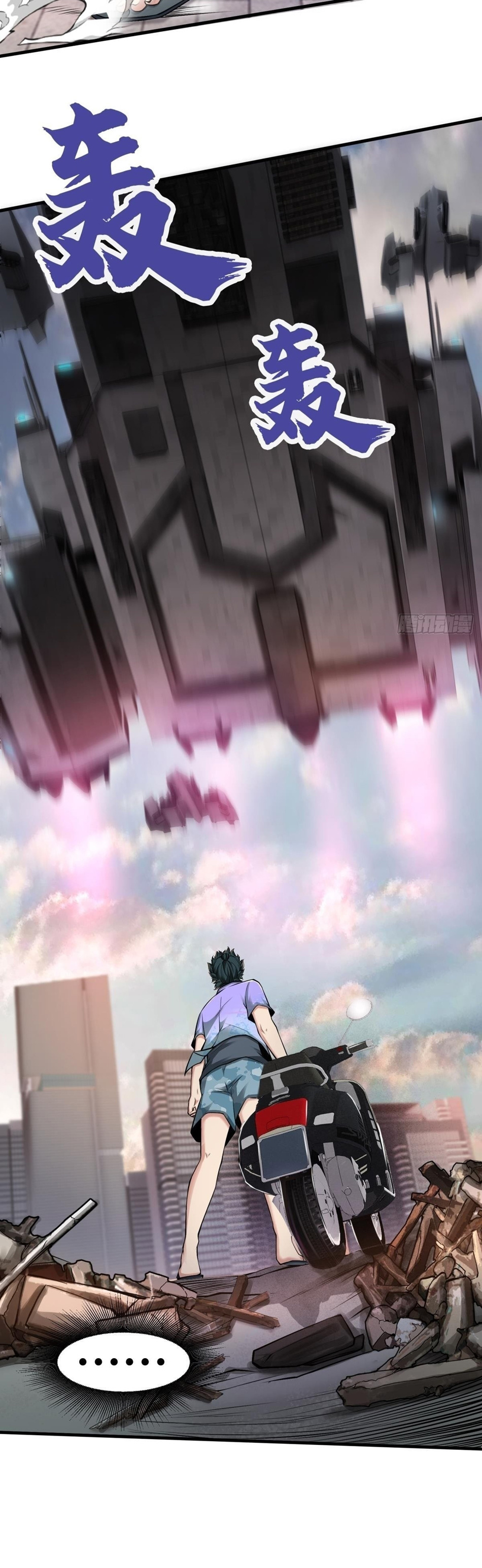 ขอล่ะอย่าเป็นที่ 1 เลย ตอนที่ 48 หน้า 37