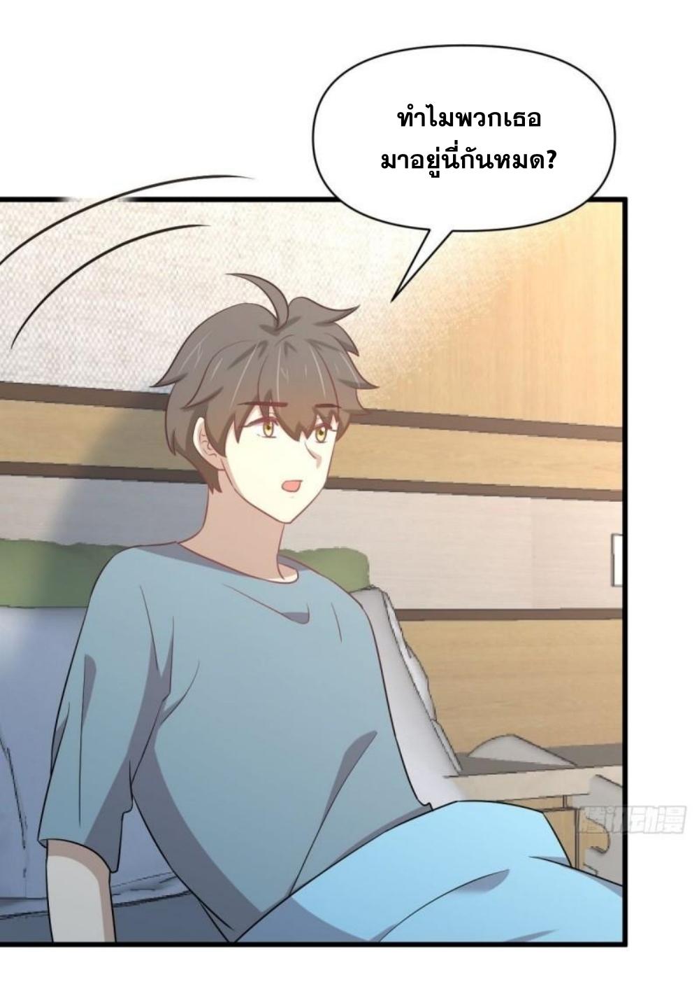 Immortal Swordsman in The Reverse World ข้าเซียนกระบี่ไม่เกาะสตรี ตอนที่ 283 หน้า 33