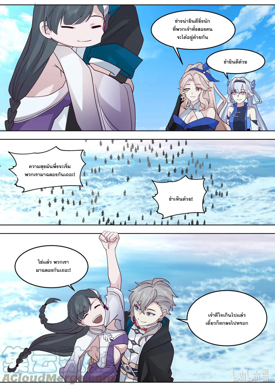 เทพสายฟ้า ราชาสงคราม ตอนที่ 628 หน้า 6