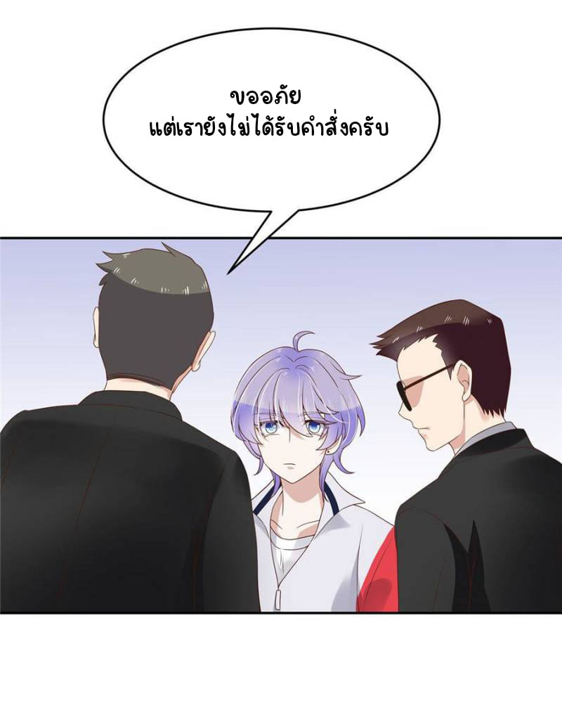 เจ้าชายโรงเรียนแห่งชาติเป็นเด็กผู้หญิง ตอนที่ 16 หน้า 5