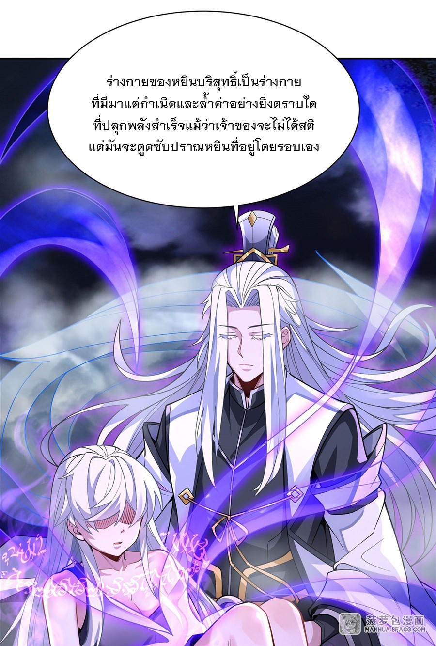 ศิษย์ของข้าล้วนมีอนาคตที่ยิ่งใหญ่ (ชนจีน) ตอนที่ 40 หน้า 13