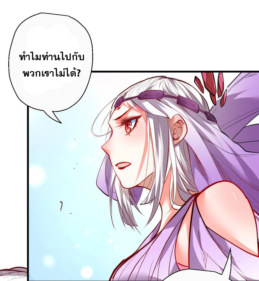 The Strongest Golden Kidney System ตอนที่ 84 หน้า 24