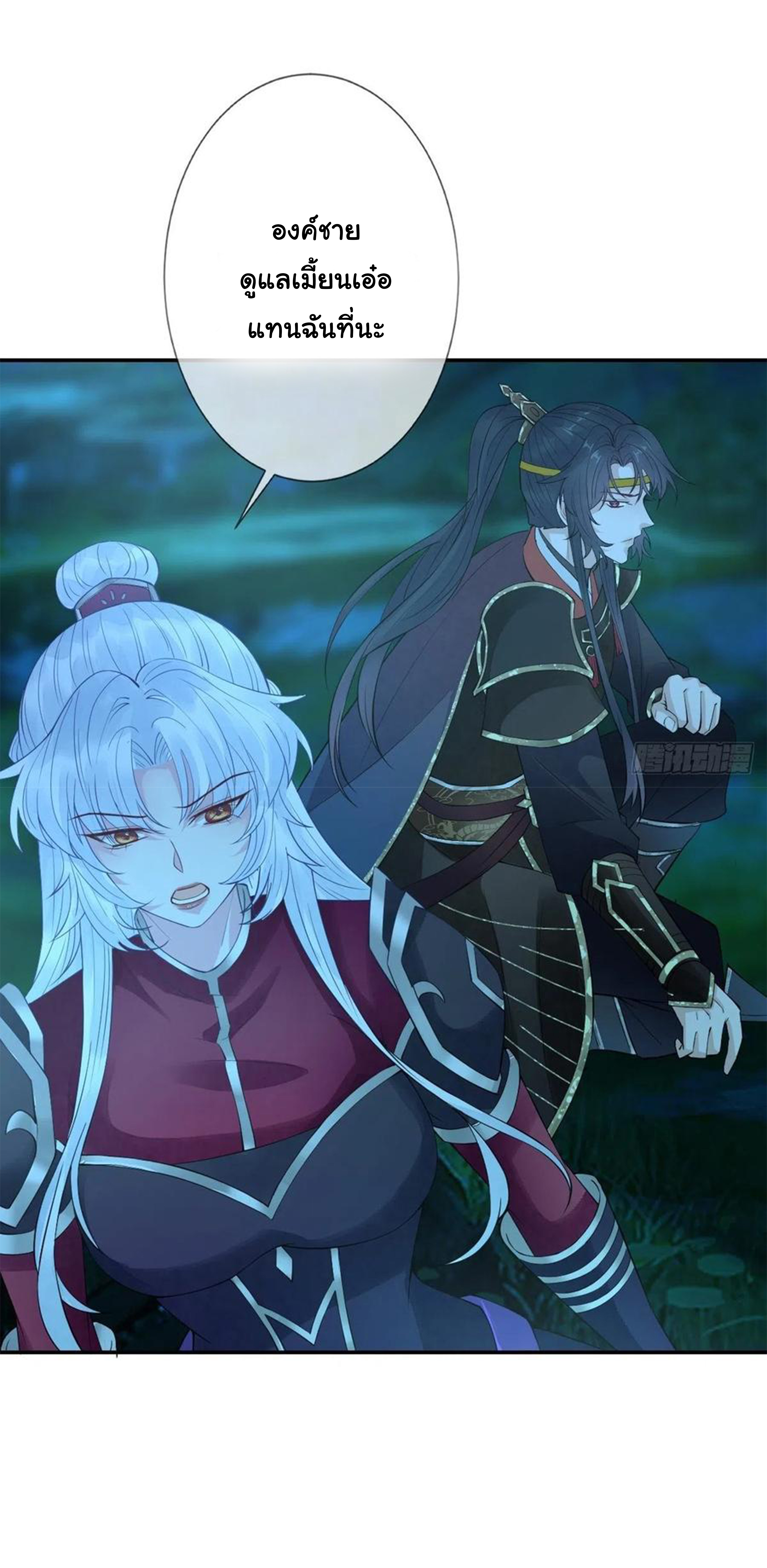 จักรพรรดินีสงคราม เกิดใหม่ในโลกซอมบี้ (Empress of the last days) จบ ตอนที่ 35 หน้า 24