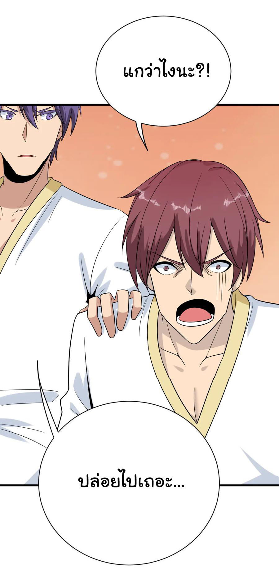 Sanjie Taobao Store ระบบร้านค้าเทพเจ้า ตอนที่ 212 หน้า 25