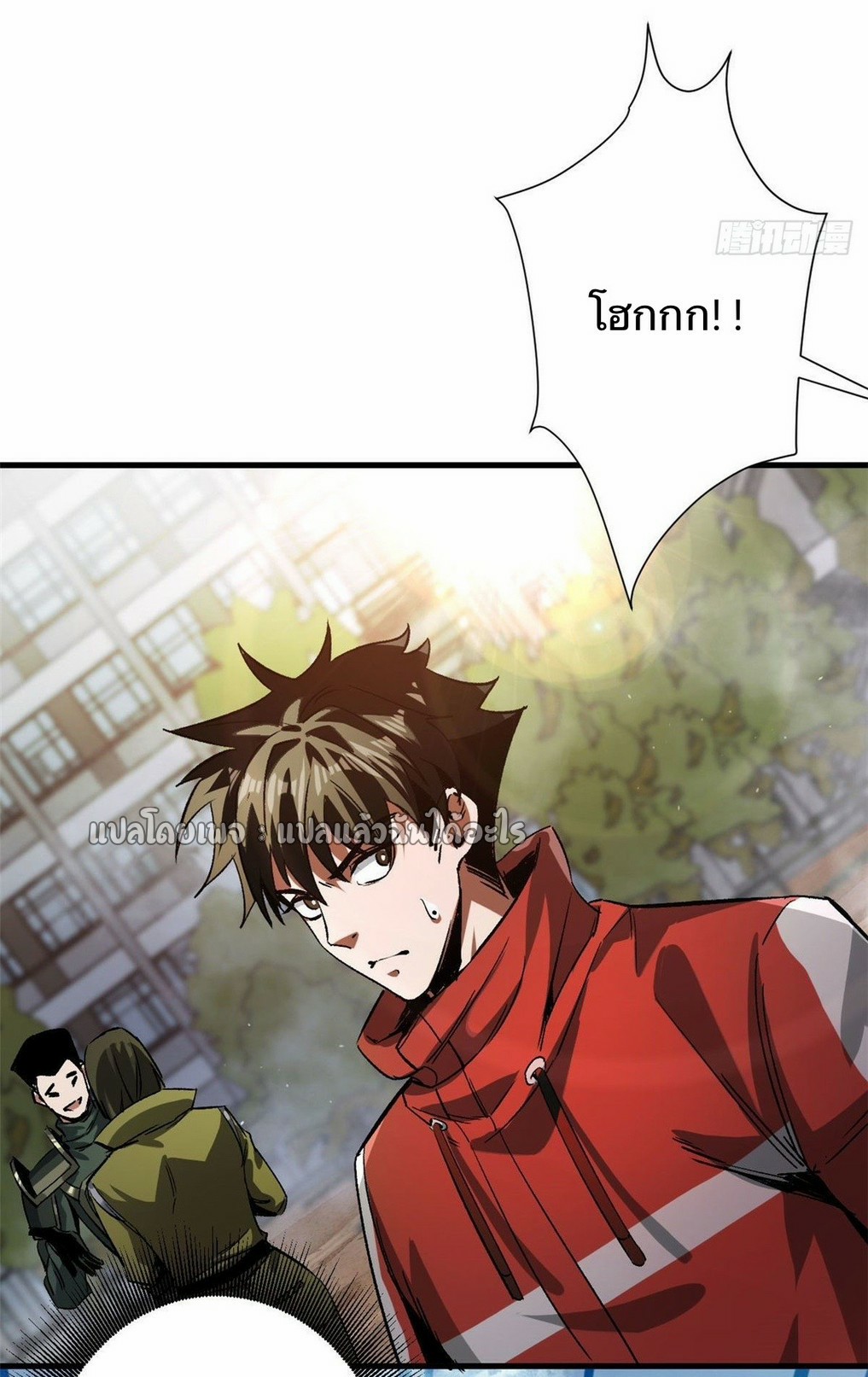 รูเล็ตเวิลด์ สุ่มไอเทมเอาชีวิตรอด ตอนที่ 86 หน้า 4