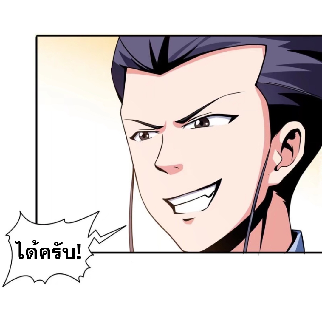 Library Of Heaven's Path ตอนที่ 32 หน้า 32