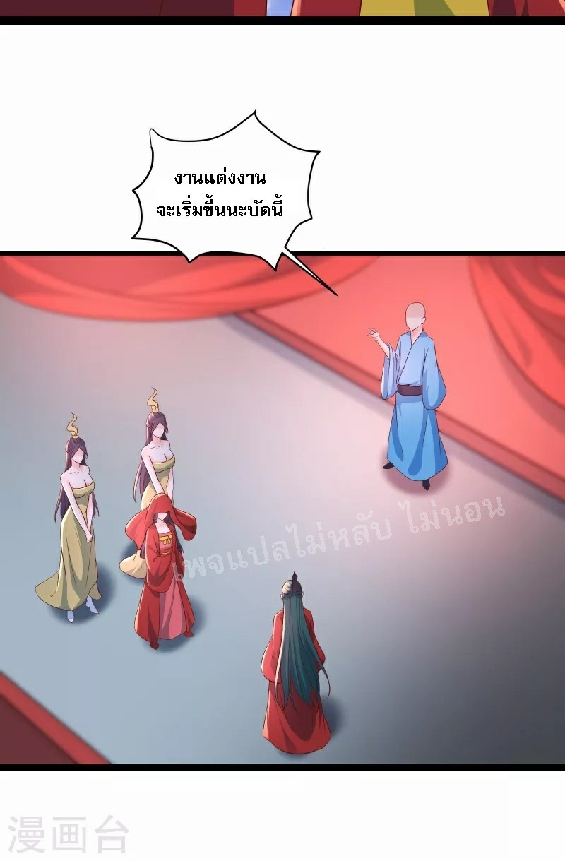 ฮาเร็มของข้ามีแต่ลูกศิษย์หญิงทั้งนั้น ตอนที่ 41 หน้า 27