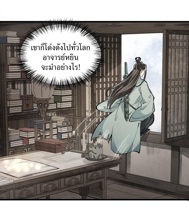 Lan Ke Qi Yuan ตอนที่ 97 หน้า 26