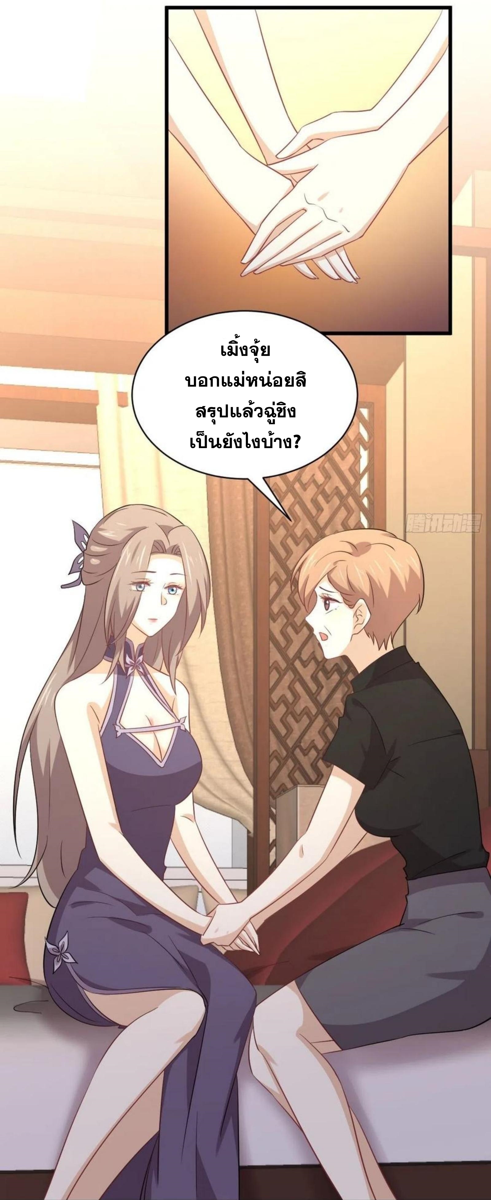 Immortal Swordsman in The Reverse World ข้าเซียนกระบี่ไม่เกาะสตรี ตอนที่ 171 หน้า 3