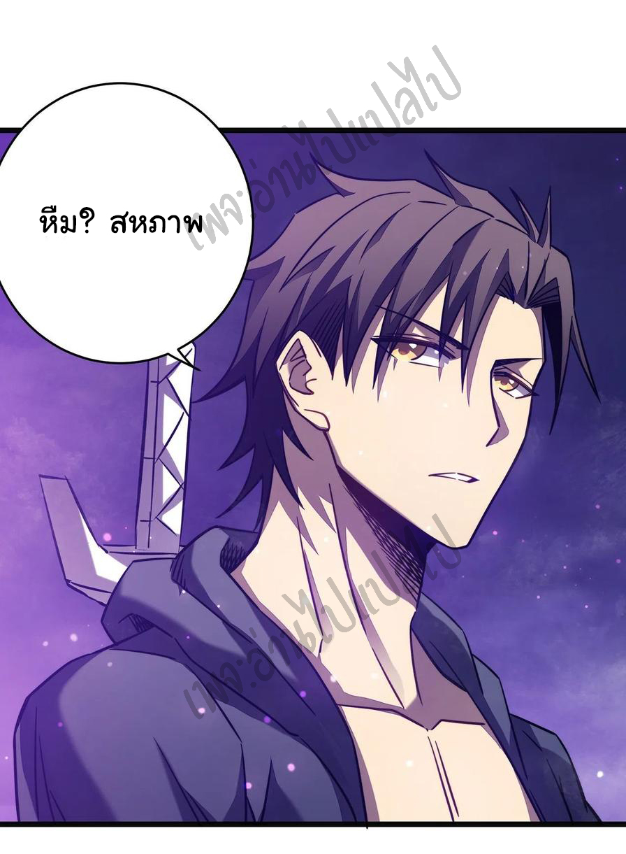 I killed the gods in another world ตอนที่ 19 หน้า 10