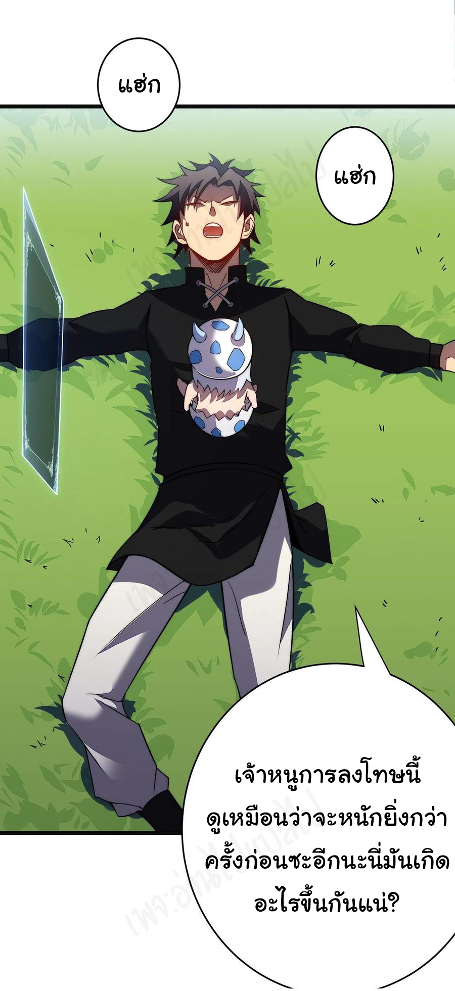 I killed the gods in another world ตอนที่ 35 หน้า 10