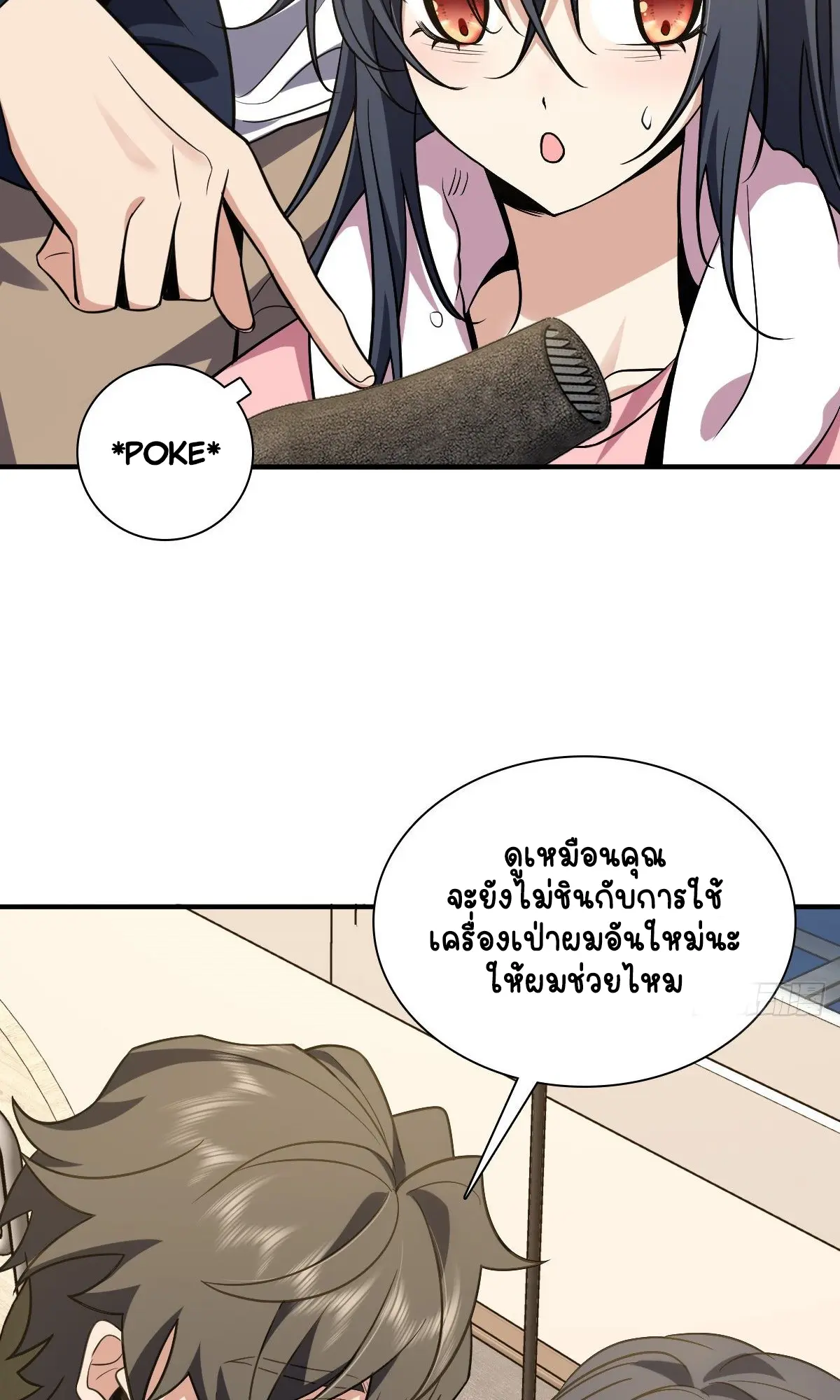 ภรรยาผมเป็นคนเมื่อ1000ปีที่แล้ว My Wife Is From a Thousand Years Ago ตอนที่ 26 หน้า 59