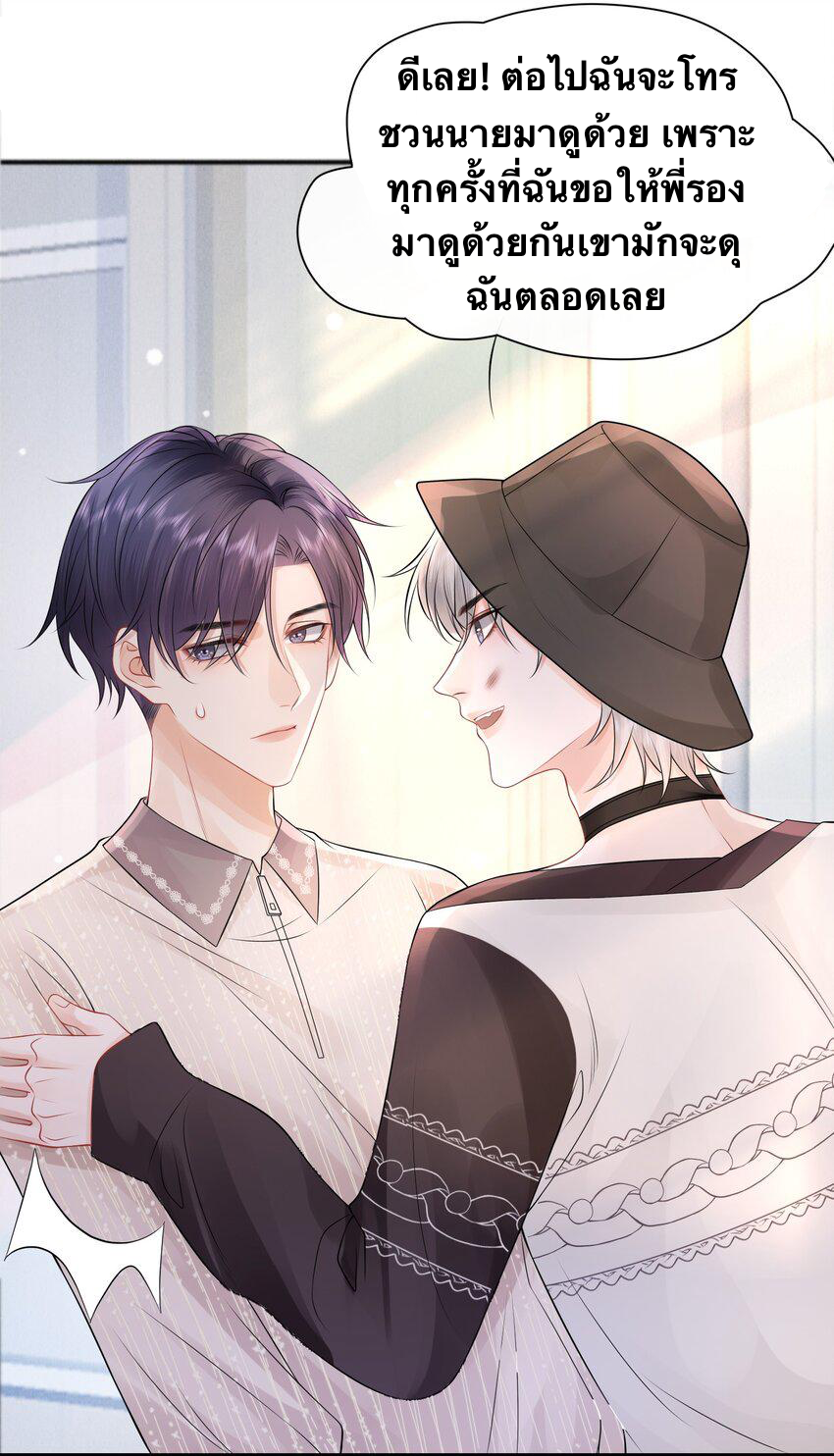 Peter Pan And Cinderella ( Xie zhuxing ) ตอนที่ 9 หน้า 32