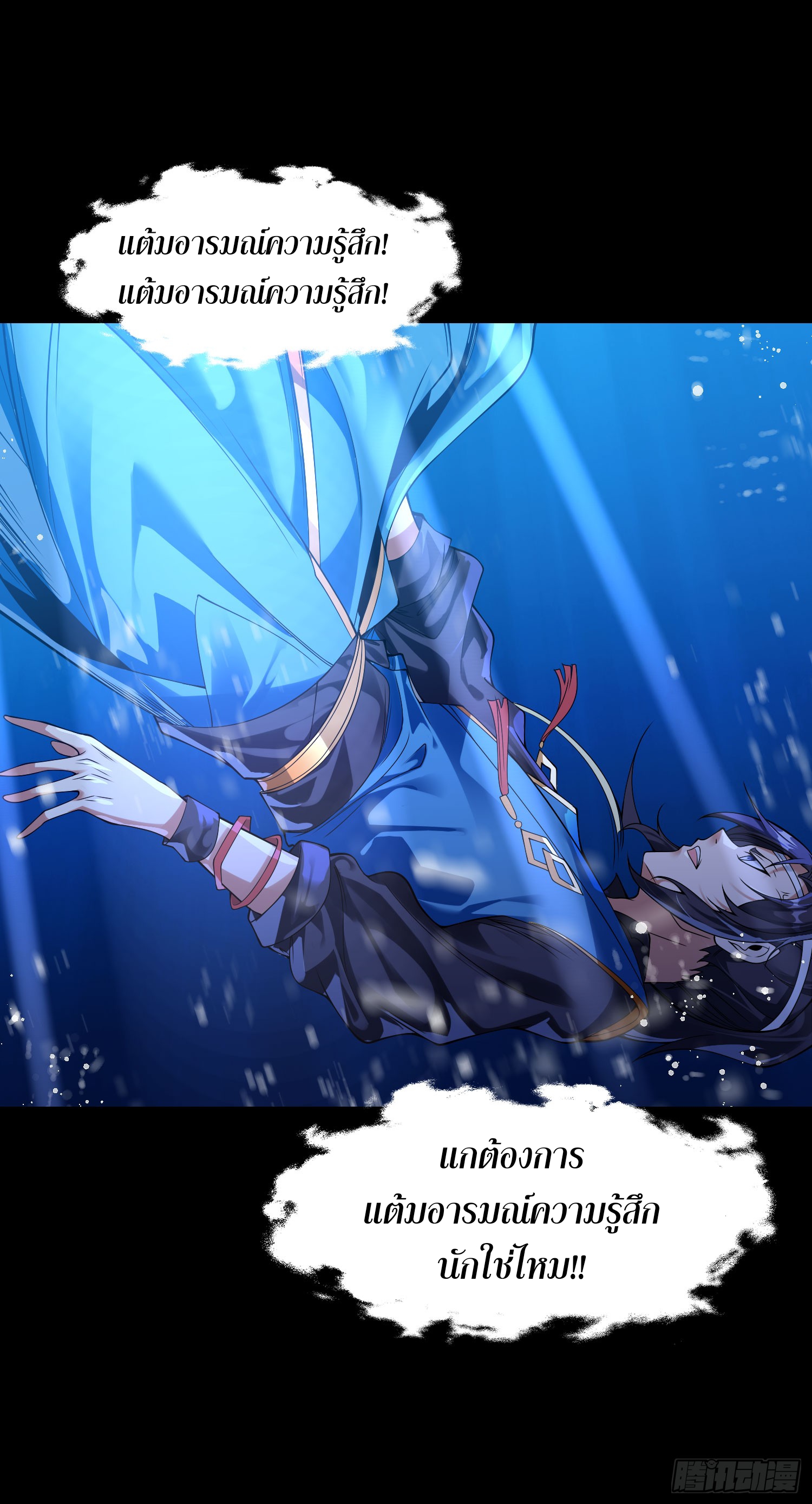 ลูกเขยที่แข็งแกร่งที่สุดในประวัติศาสตร์ ตอนที่ 9 หน้า 54