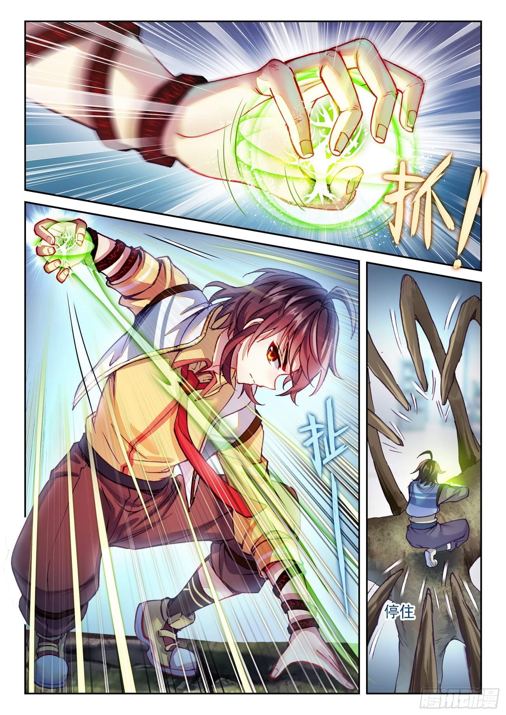 Wu Dong Qian Kun (ทันจีน) ตอนที่ 33 หน้า 11