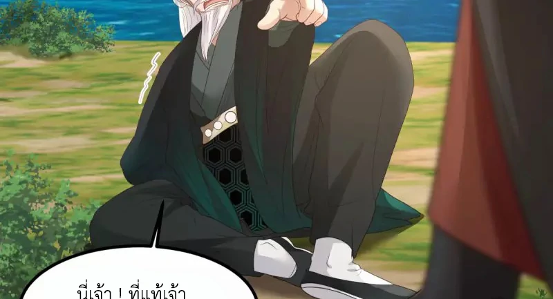 Chaos Alchemist (วิบัติการณ์เทพเซียนโอสถ) ตอนที่ 194 หน้า 23