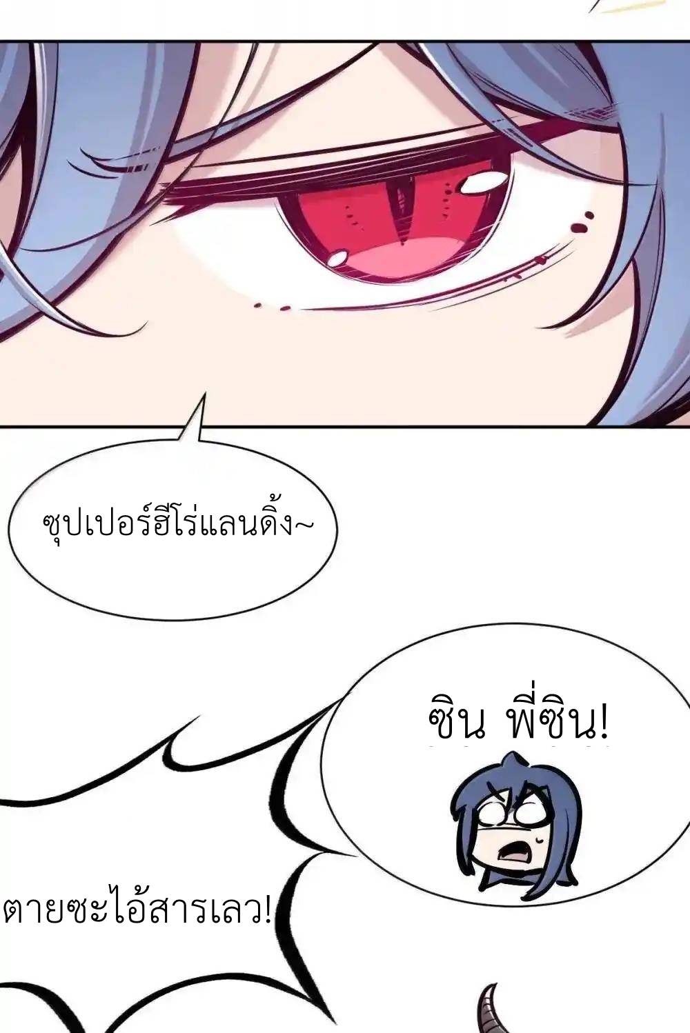 Demon x Angel can't get along! ตอนที่ 154 หน้า 38
