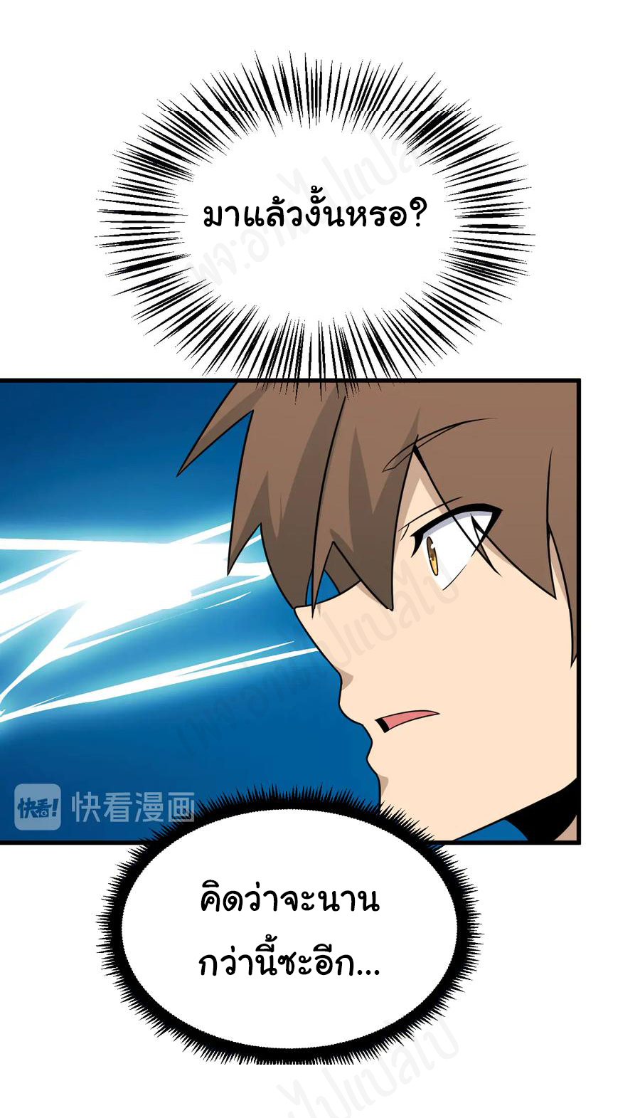 Sanjie Taobao Store ระบบร้านค้าเทพเจ้า ตอนที่ 193 หน้า 2