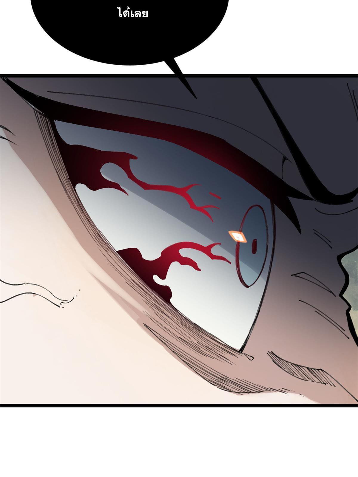 นิกายที่แข็งแกร่งที่สุด (ทันจีน) ตอนที่ 140 หน้า 67