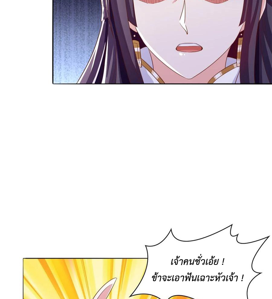 (ชนจีน) Dragon Master (จูหมิง นักรบเซียนมังกร) ตอนที่ 90 หน้า 34