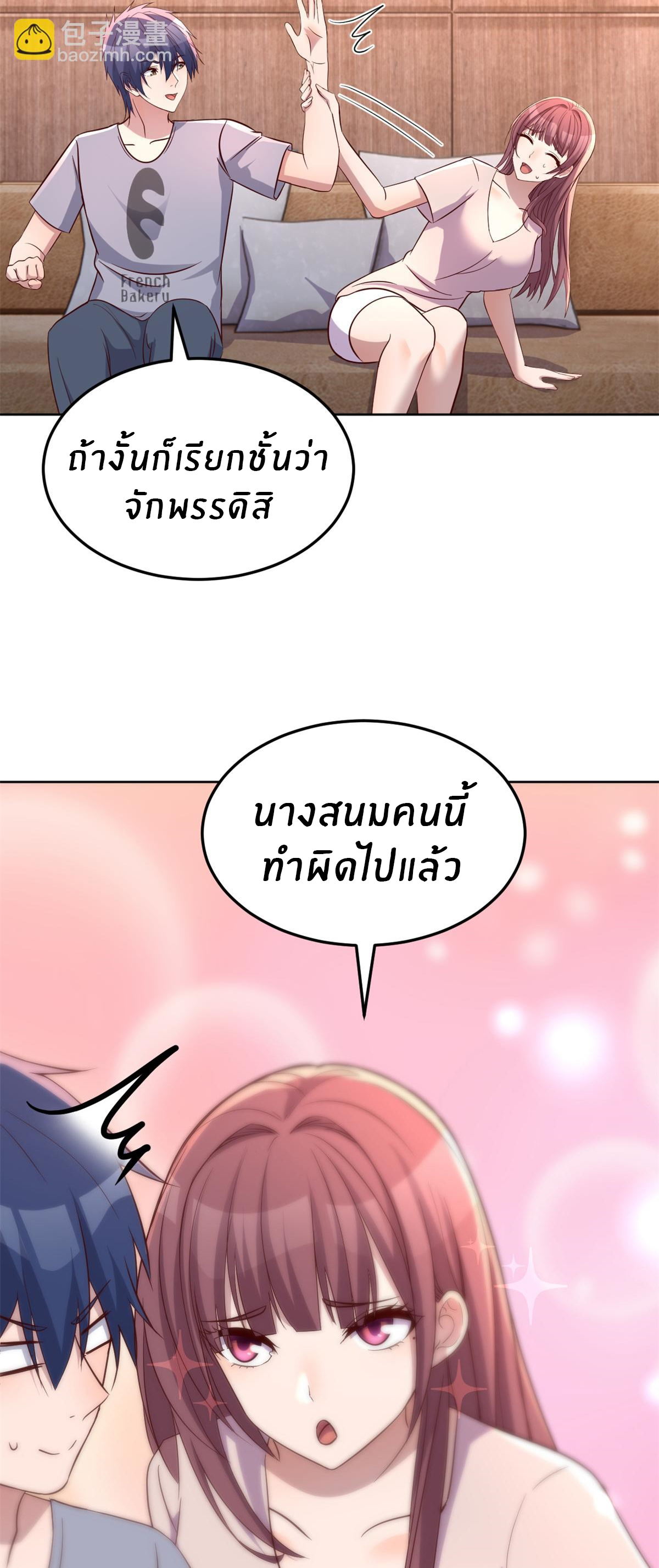 พี่สาวอยากเล่นคุณ ตอนที่ 119 หน้า 19
