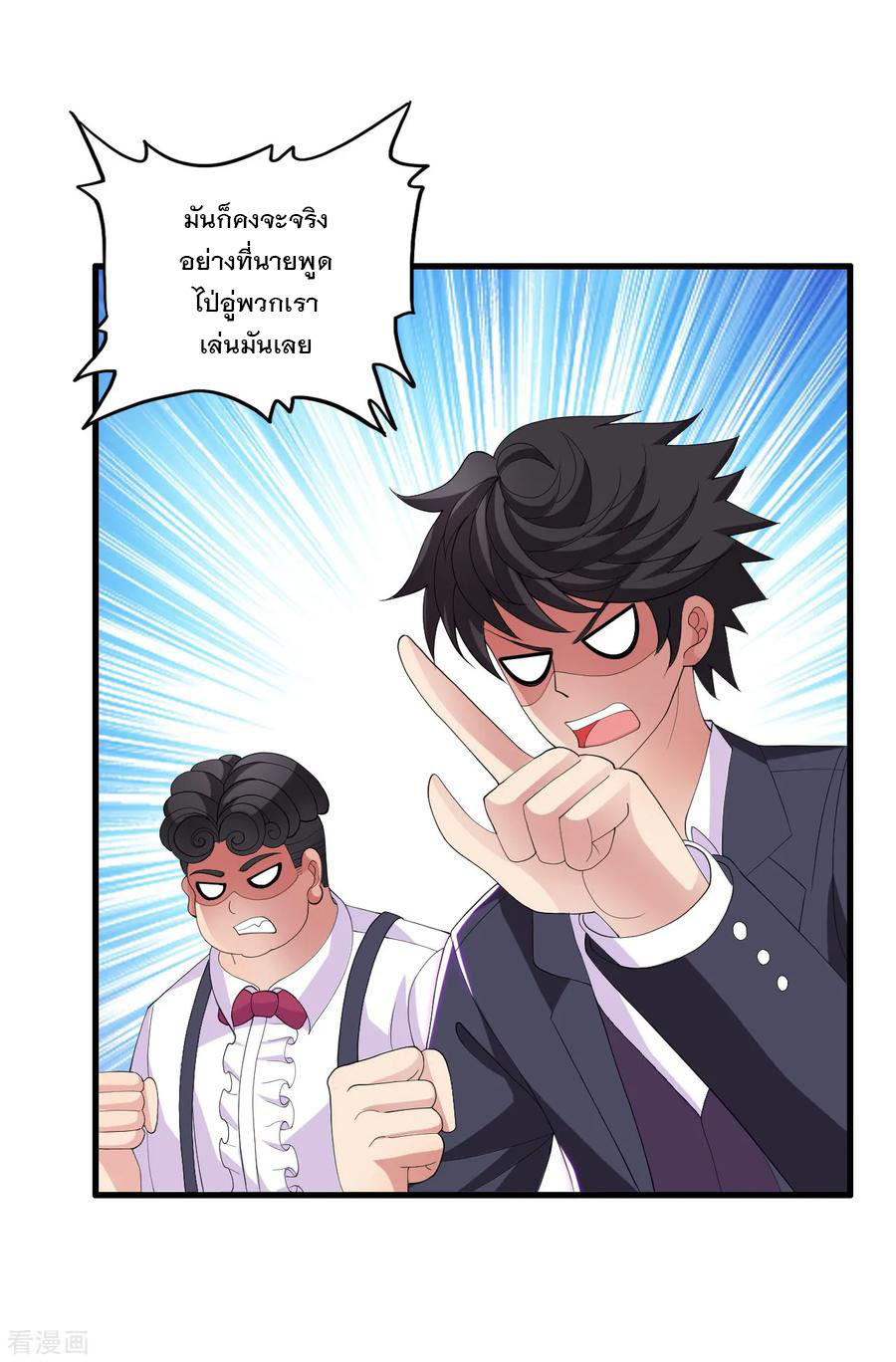 ทหารแพทย์สุดแกร่งผันตัวมาเป็นบอดี้การ์ด ตอนที่ 22 หน้า 8