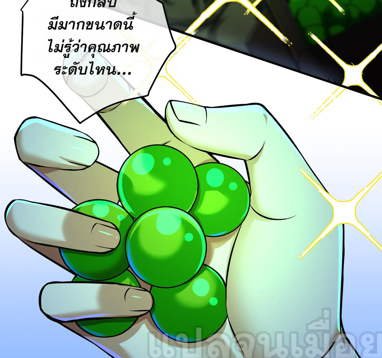 แฟนของผมทั้งสวยและรวยมาก ตอนที่ 29 หน้า 28