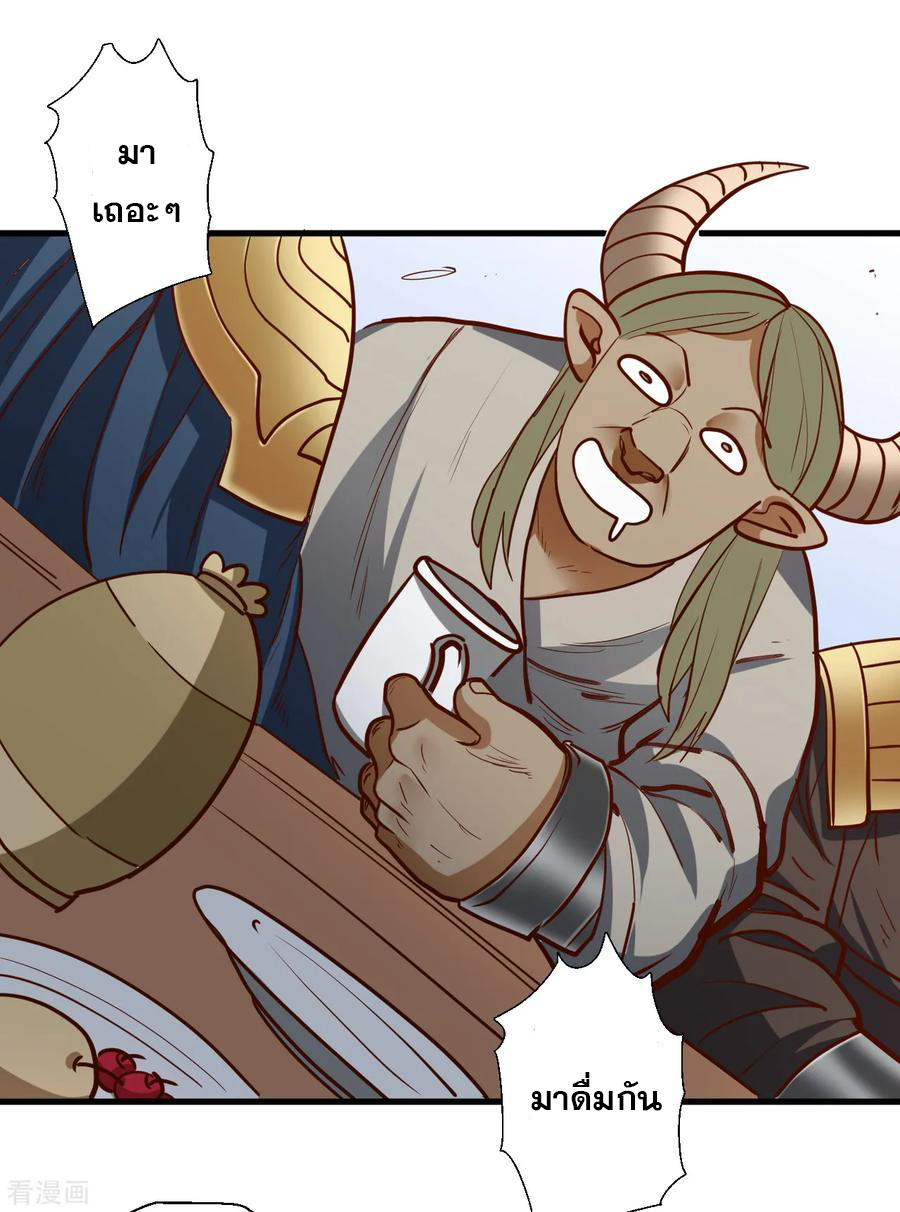 The Strongest Golden Kidney System ตอนที่ 65 หน้า 5