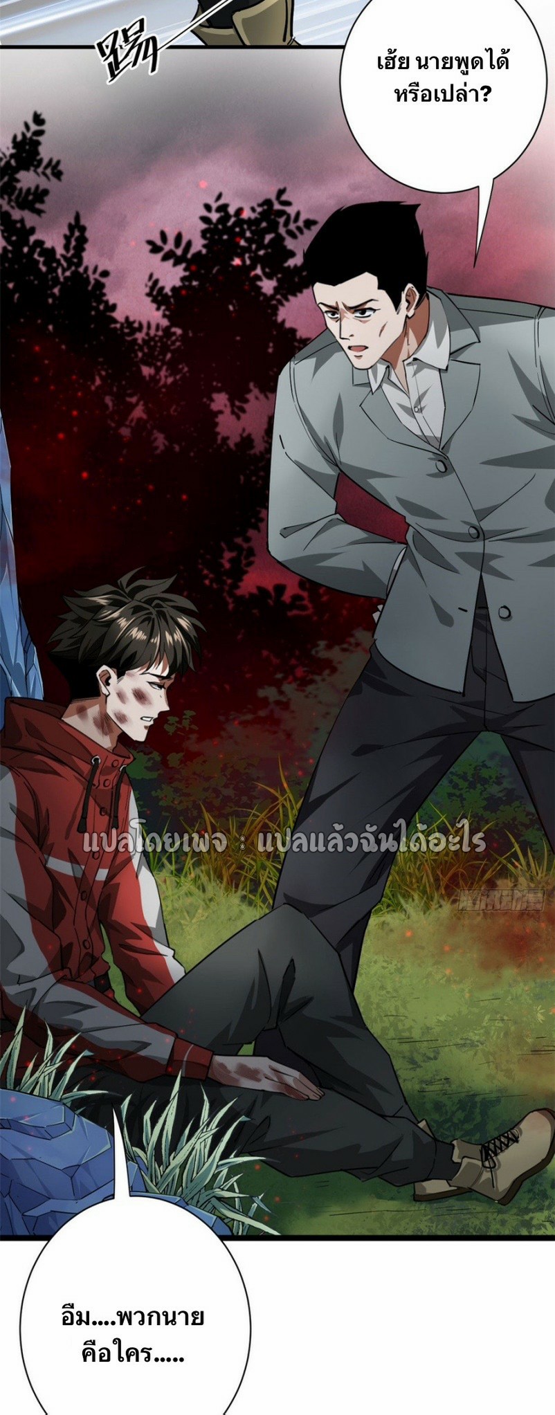 รูเล็ตเวิลด์ สุ่มไอเทมเอาชีวิตรอด ตอนที่ 134 หน้า 10