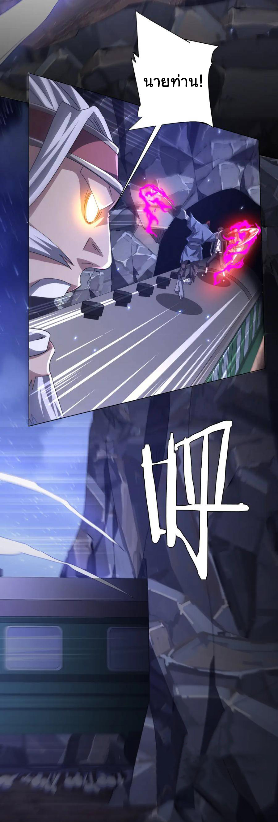 Start with trillions of coins ตอนที่ 42 หน้า 25