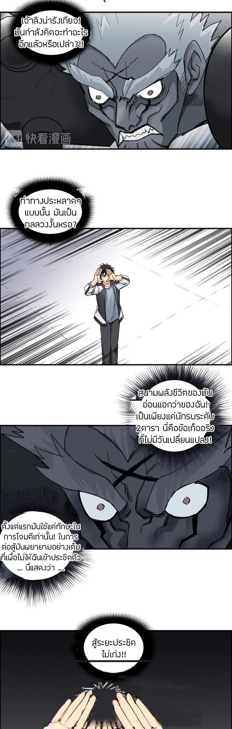 Super cube ตอนที่ 1 หน้า 3