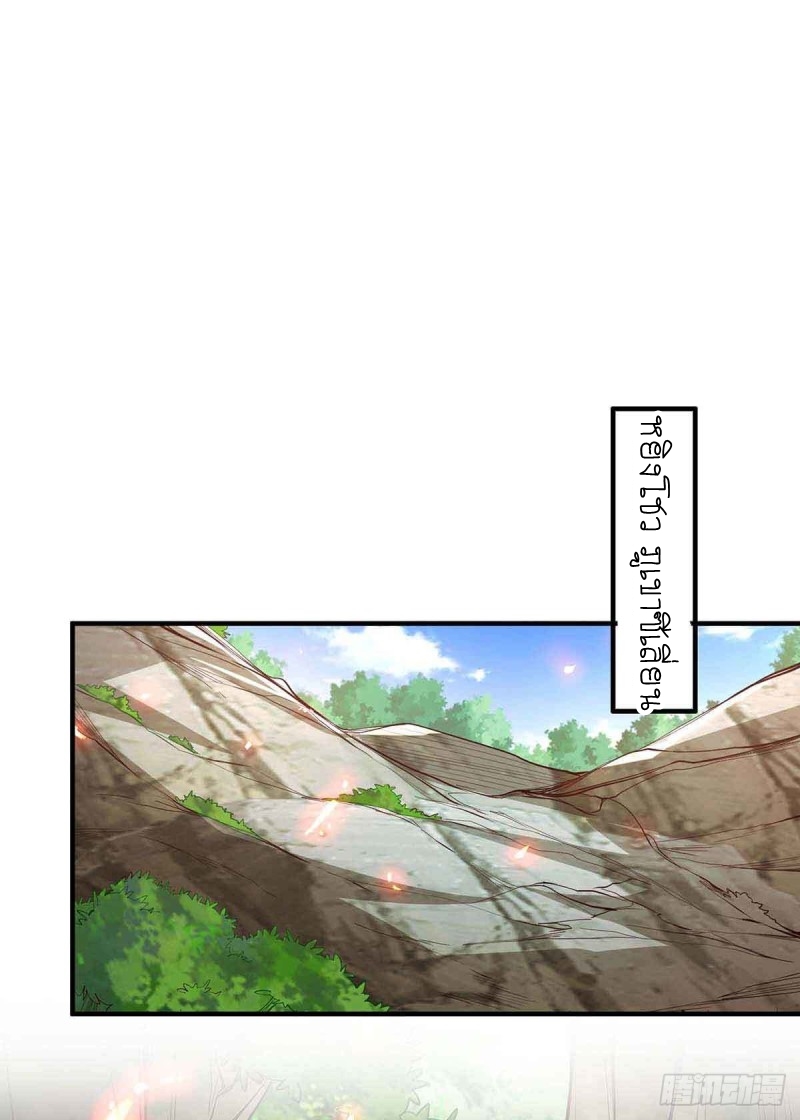 การกลับมาของจักพรรดิ์ ตอนที่ 214 หน้า 27