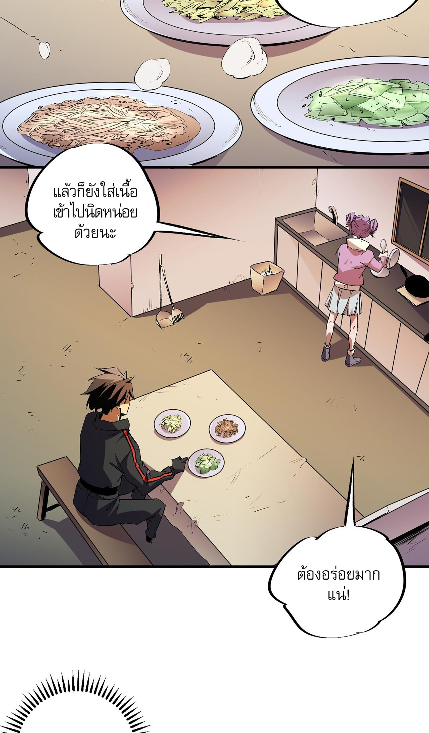 ฉันคือผู้เล่นไร้อาชีพที่สังหารเหล่าเทพ ตอนที่ 8 หน้า 30