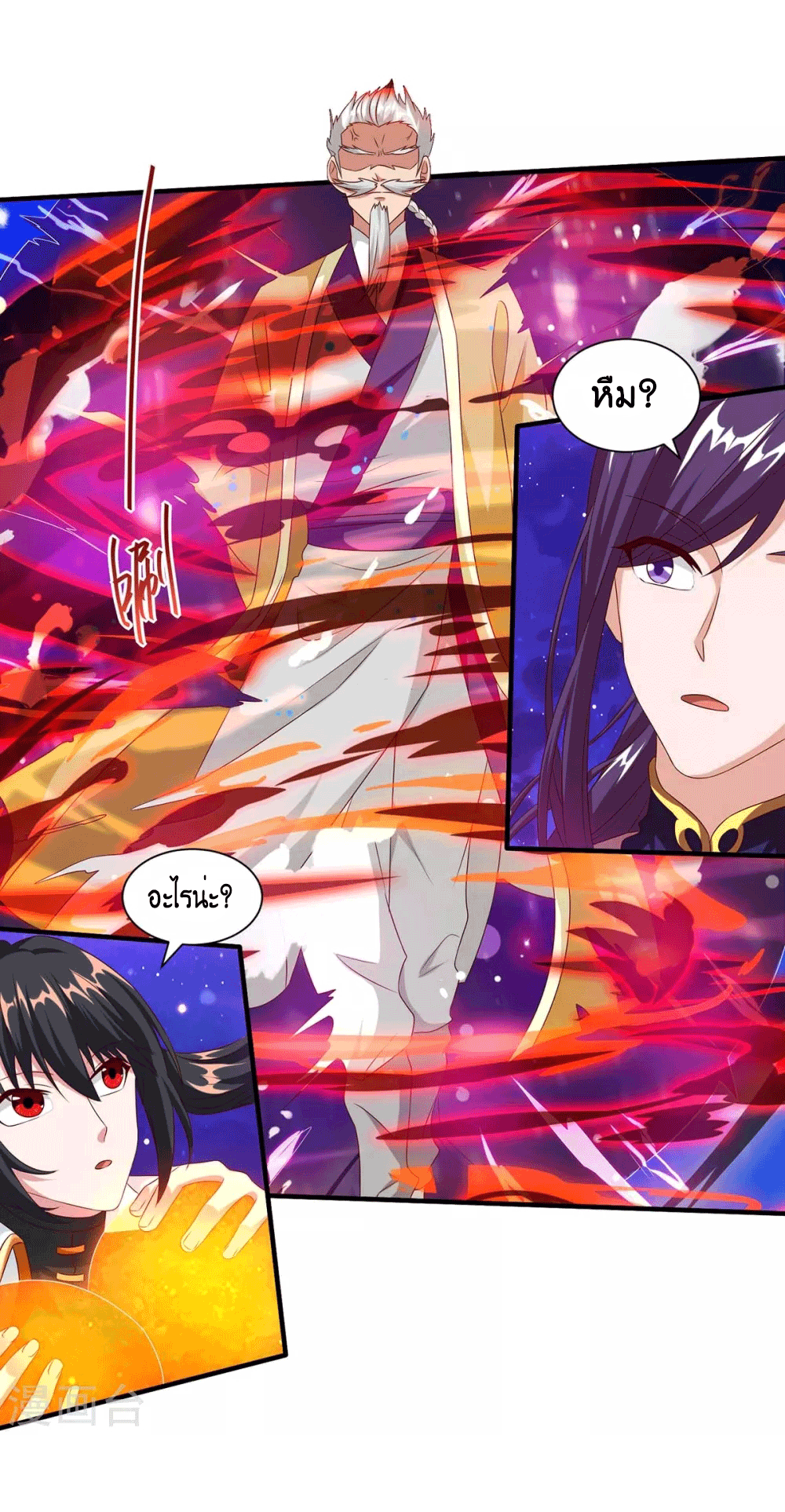 One Step Toward Freedom ตอนที่ 157 หน้า 3