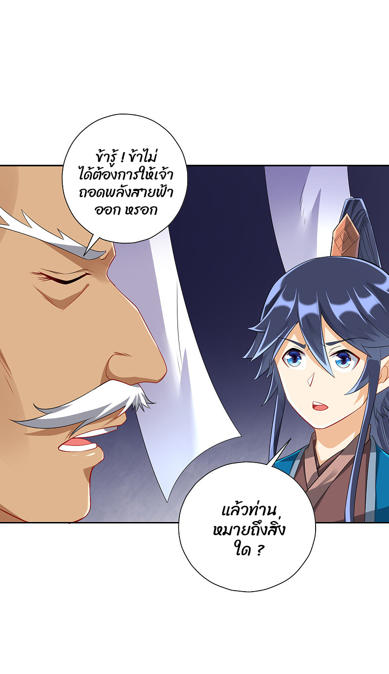 ข้ารับใช้ชั้นหนึ่ง ตอนที่ 158 หน้า 2