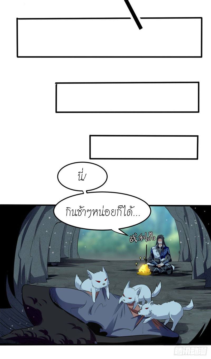 จิตวิญญาณที่ไม่มีใครเทียบเคียง ตอนที่ 14 หน้า 14