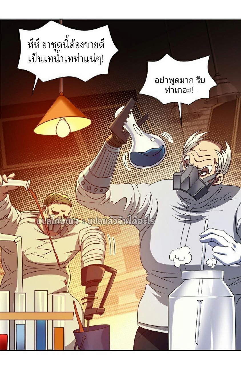 การเกิดใหม่ของพระเจ้ากับระบบผลาญเงินสุดกาว ตอนที่ 118 หน้า 26