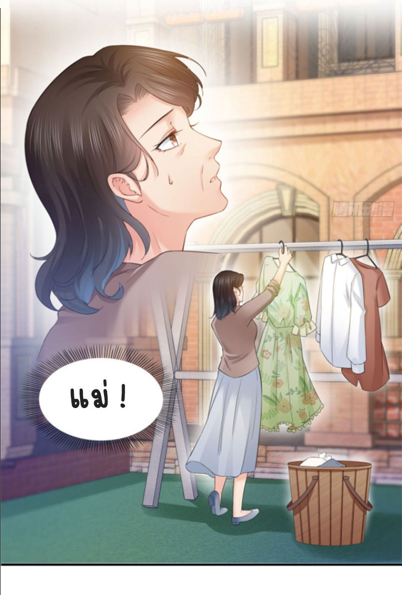 (ชนจีน)Perfect Secret Love The Bad New Wife Is a Little Sweet ตอนที่ 67 หน้า 24