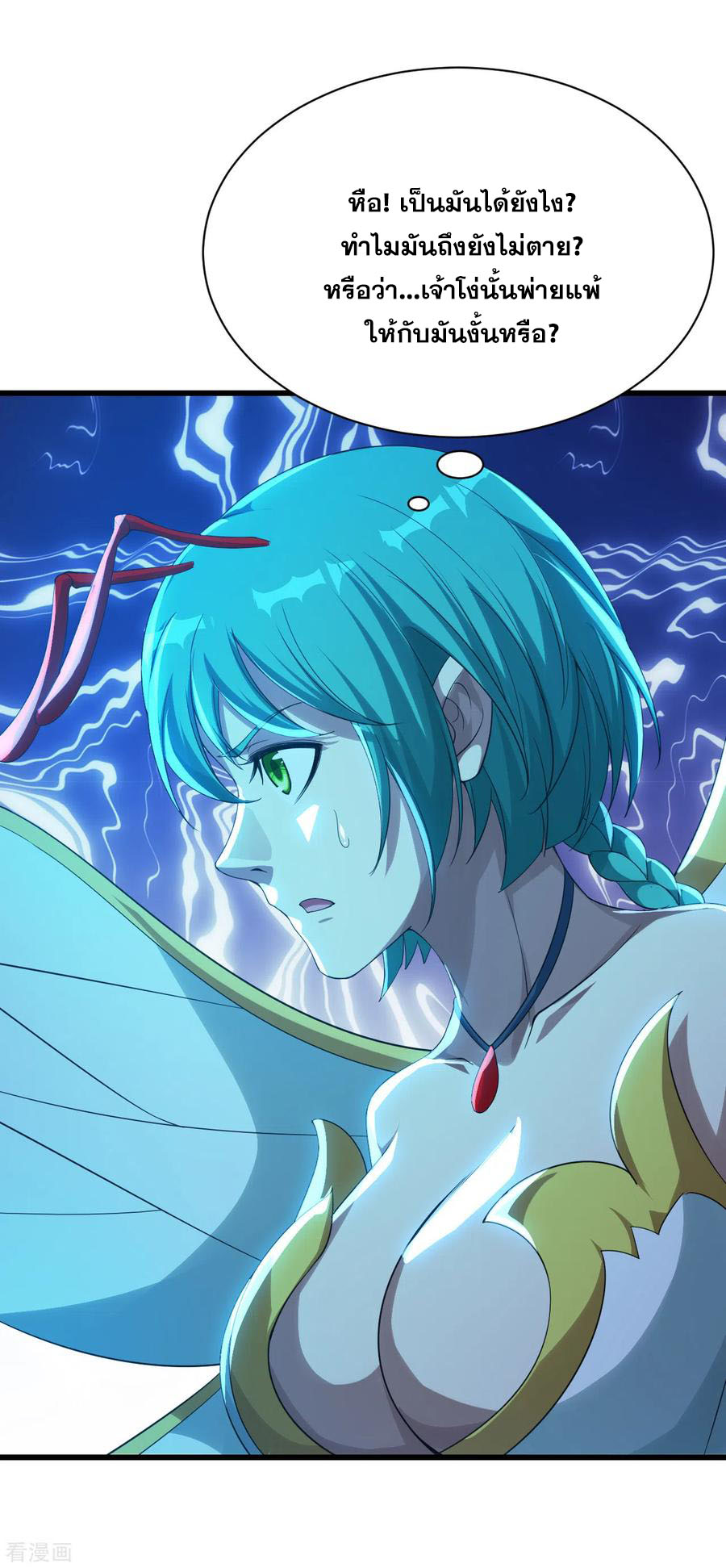 เทพอสูรสยบฟ้า ตอนที่ 115 หน้า 11