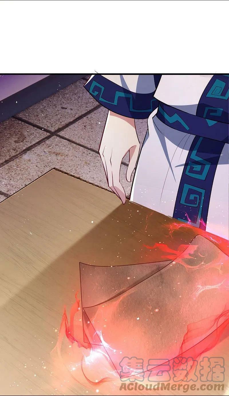 peerless battle spirit ตอนที่ 490 หน้า 13