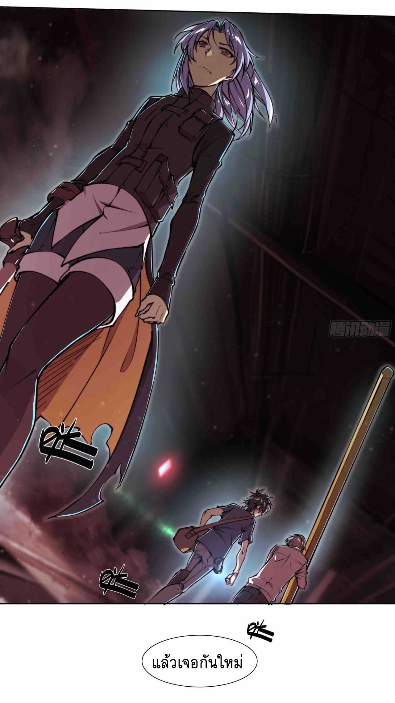 Apocalypse Forecast ตอนที่ 97 หน้า 18