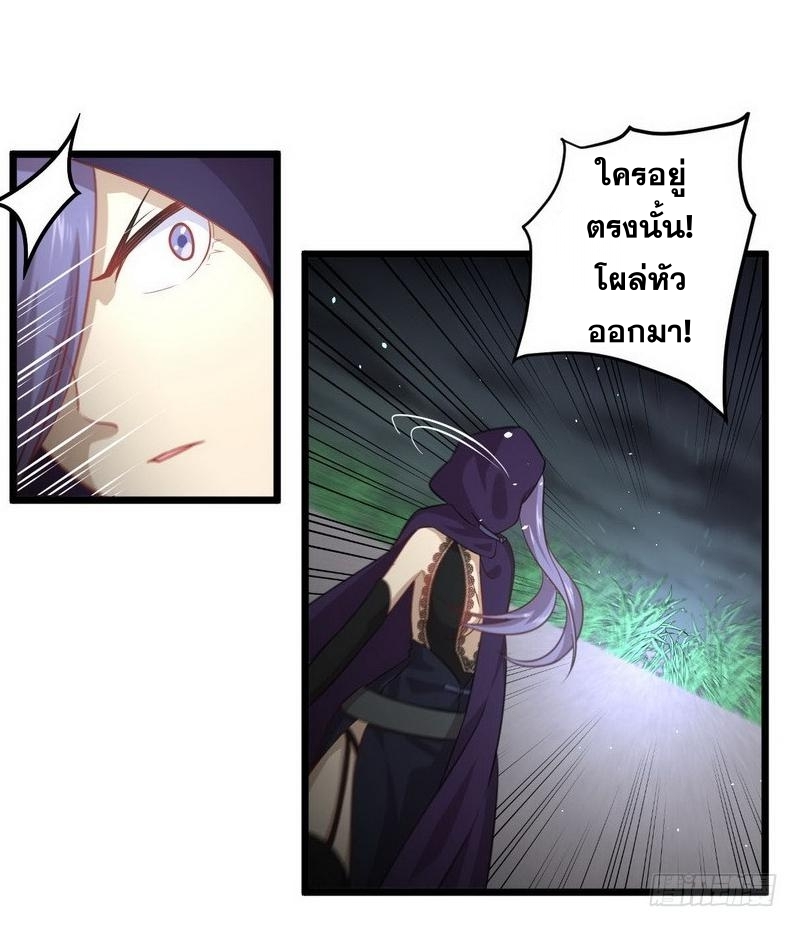Immortal Swordsman in The Reverse World ข้าเซียนกระบี่ไม่เกาะสตรี ตอนที่ 48 หน้า 5