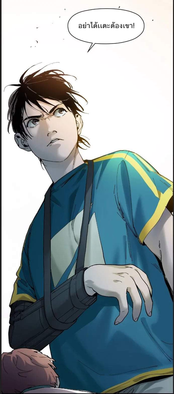 การกลับมาของวายร้าย ตอนที่ 18 หน้า 17